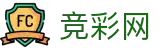世界杯体彩安全投注通道与赔率红单 - 中国竞彩网首页